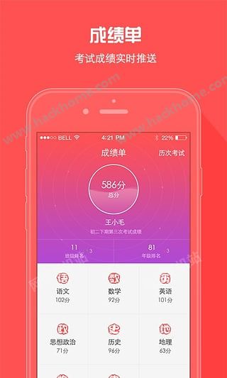 A佳教育app官方下载安装 v6.0.0