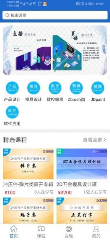 潇洒网校app学习教育最新版 v1.1.0