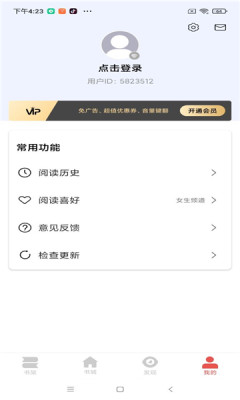 洛书小说app官方版下载 v2.1.1