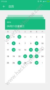 吾记日记手机版APP下载 v4.1.4