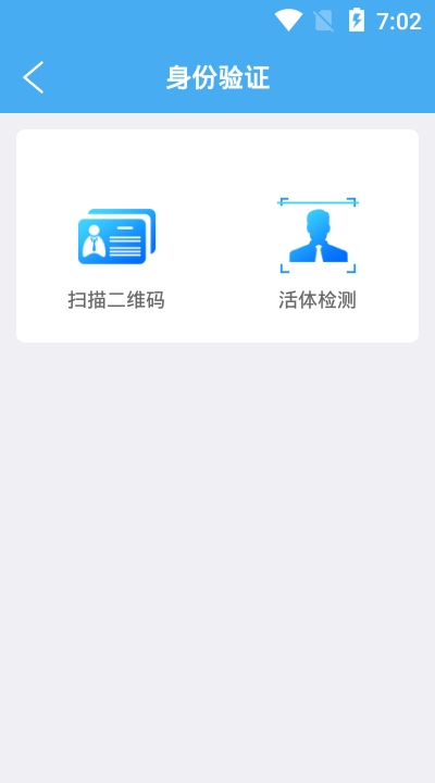 辽宁企业登记实名验证app官网1.2版本下载 v1.6