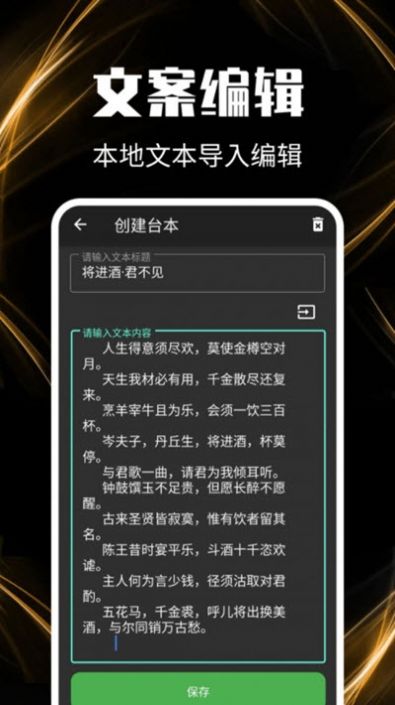 主播提词器app最新版软件下载 v1.0.5