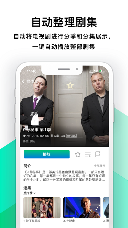 VidHub高清影片视频播放器免费版下载 v1.0.0