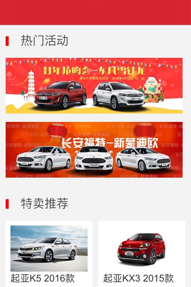 二手车之家app下载手机版 v8.55.0