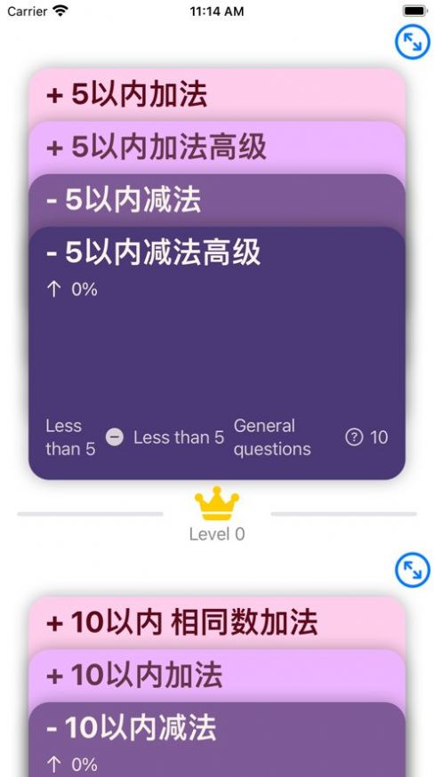 数学计算训练营app学习教育官方版 1.0