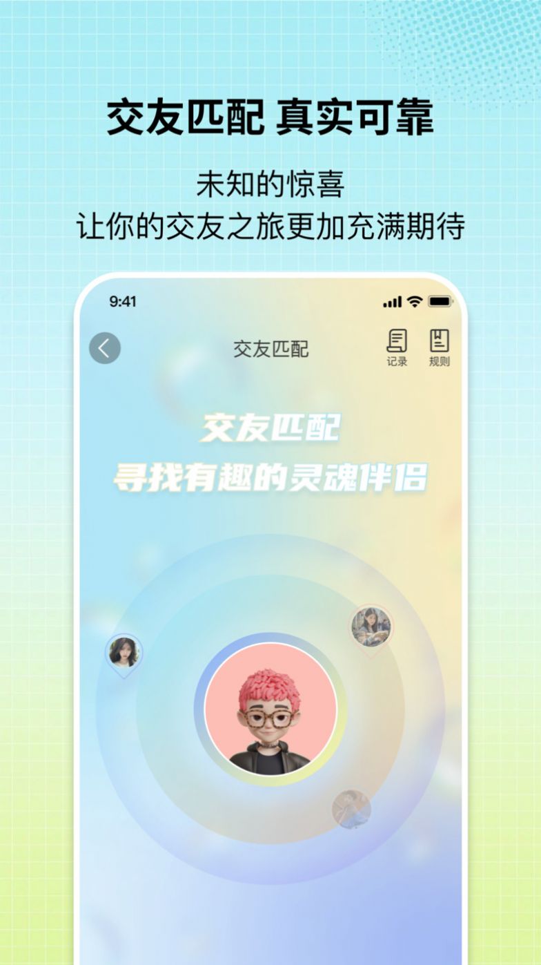 盲果盒子社交电商app官方版 v1.0.0