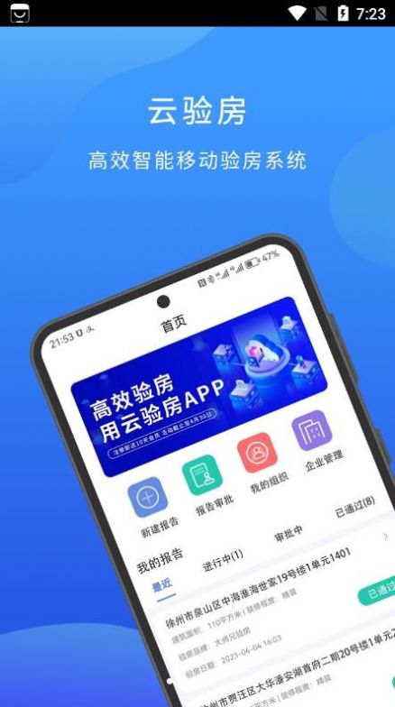 云验房软件app手机版 v1.0.1