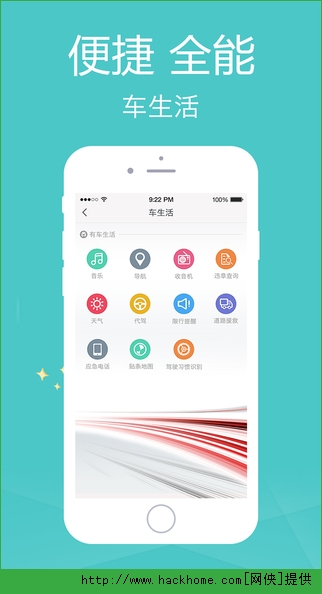 海马汽车IOS手机版app v1.4.0