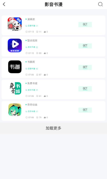 BQB软件库安卓源码app下载 v3.2