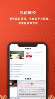 铭鼎兰台教育app官方下载 v1.5.1