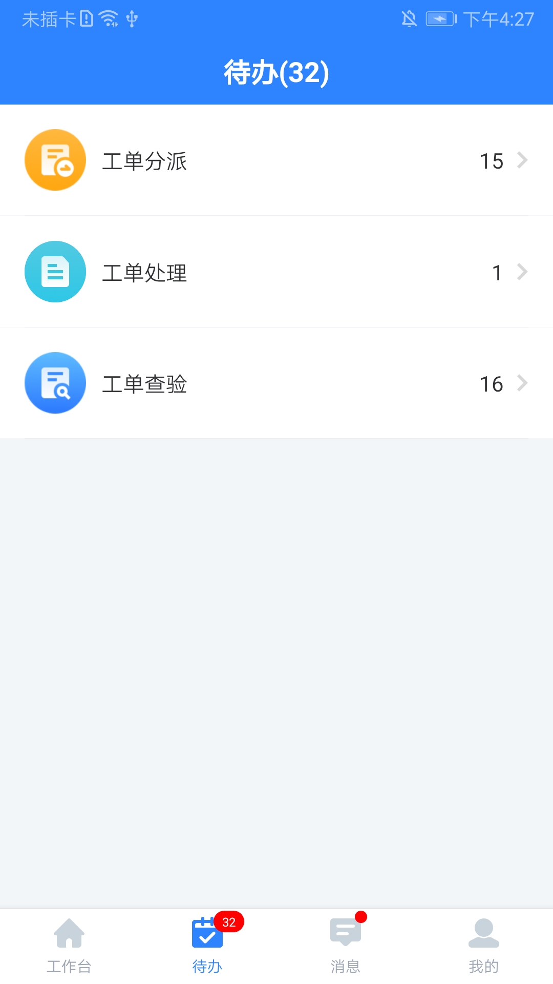 i资管app安卓手机版下载 1.5.4