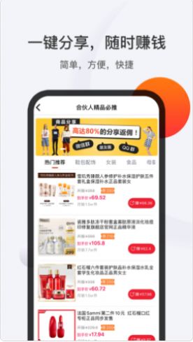 1688惠选app最新版下载 v1.3.39