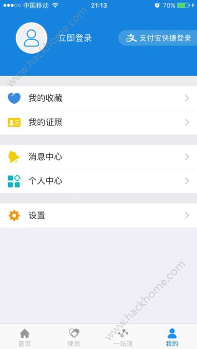 江苏政务服务一张网app苹果版下载 v6.7.0