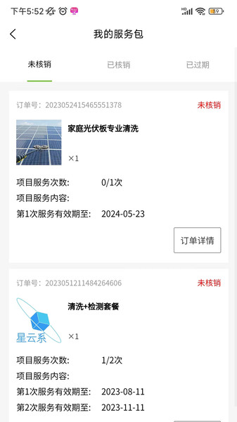 米昂云官方手机版下载 v1.4.0