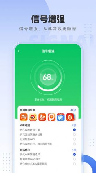 WiFi万网钥匙免费手机版下载 v1.0.0