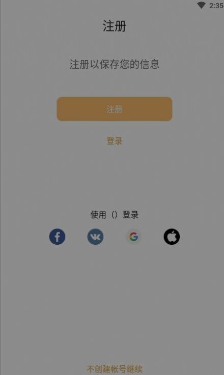 待办事项清单app手机版下载 v0.2.6