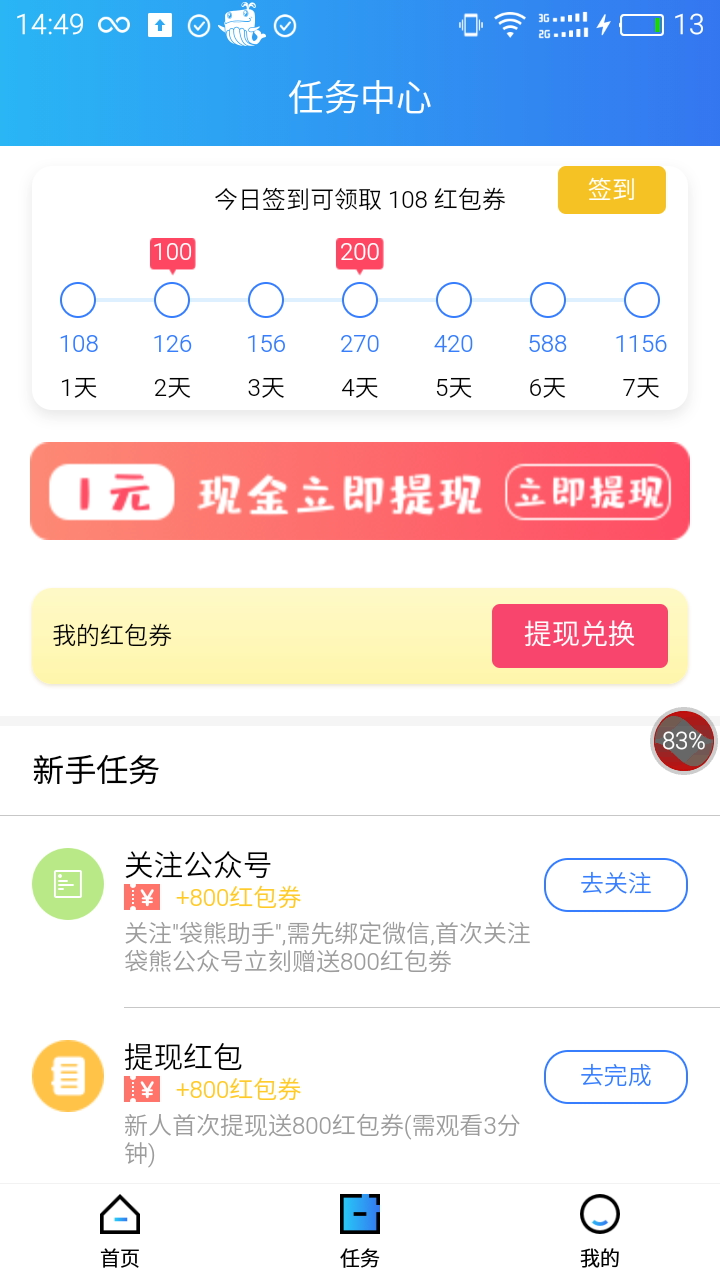 袋熊视频官网app下载图片1