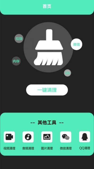 万能无线匙子app手机版下载图片1