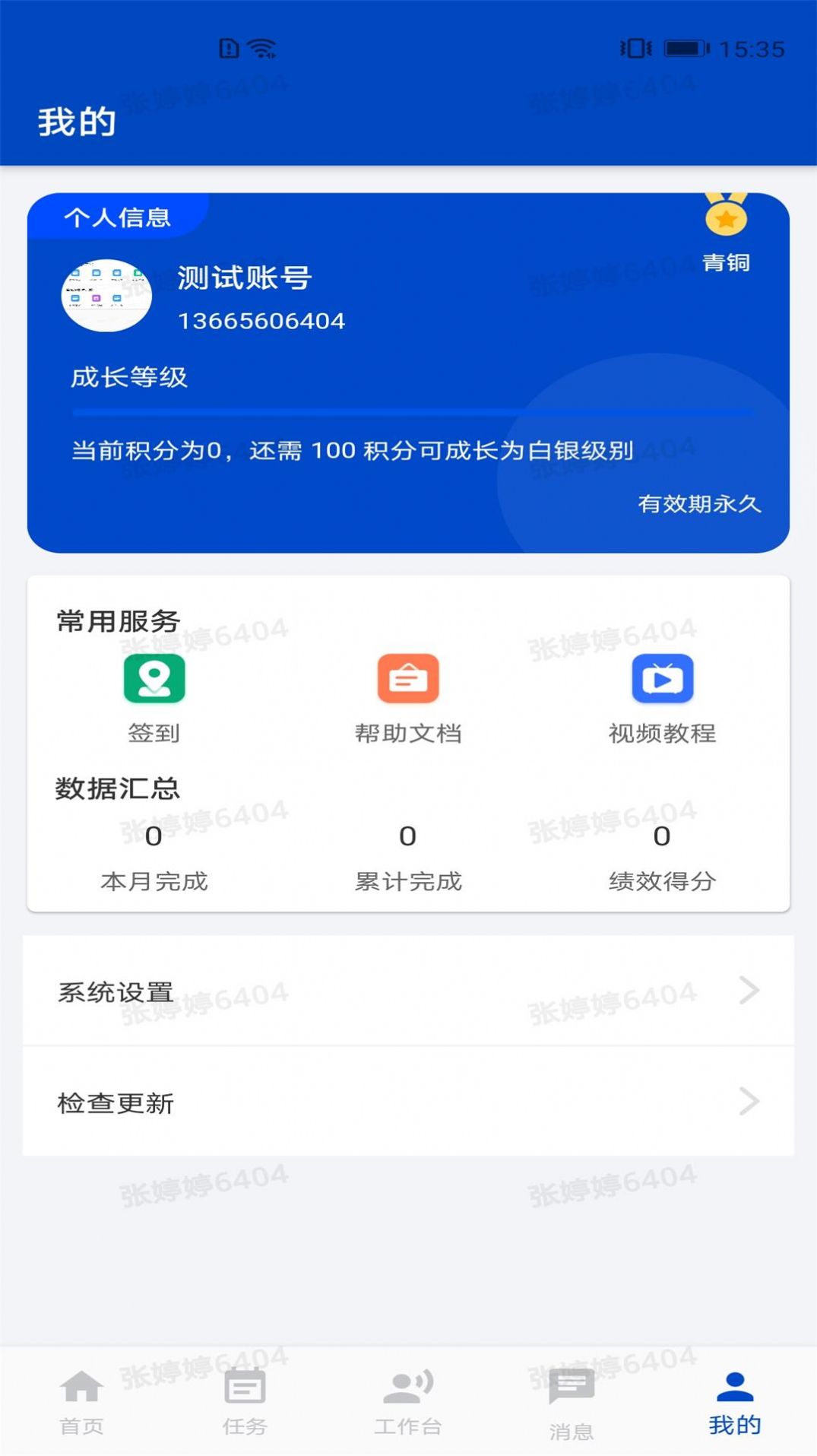 呦鸣互动app下载软件图片1