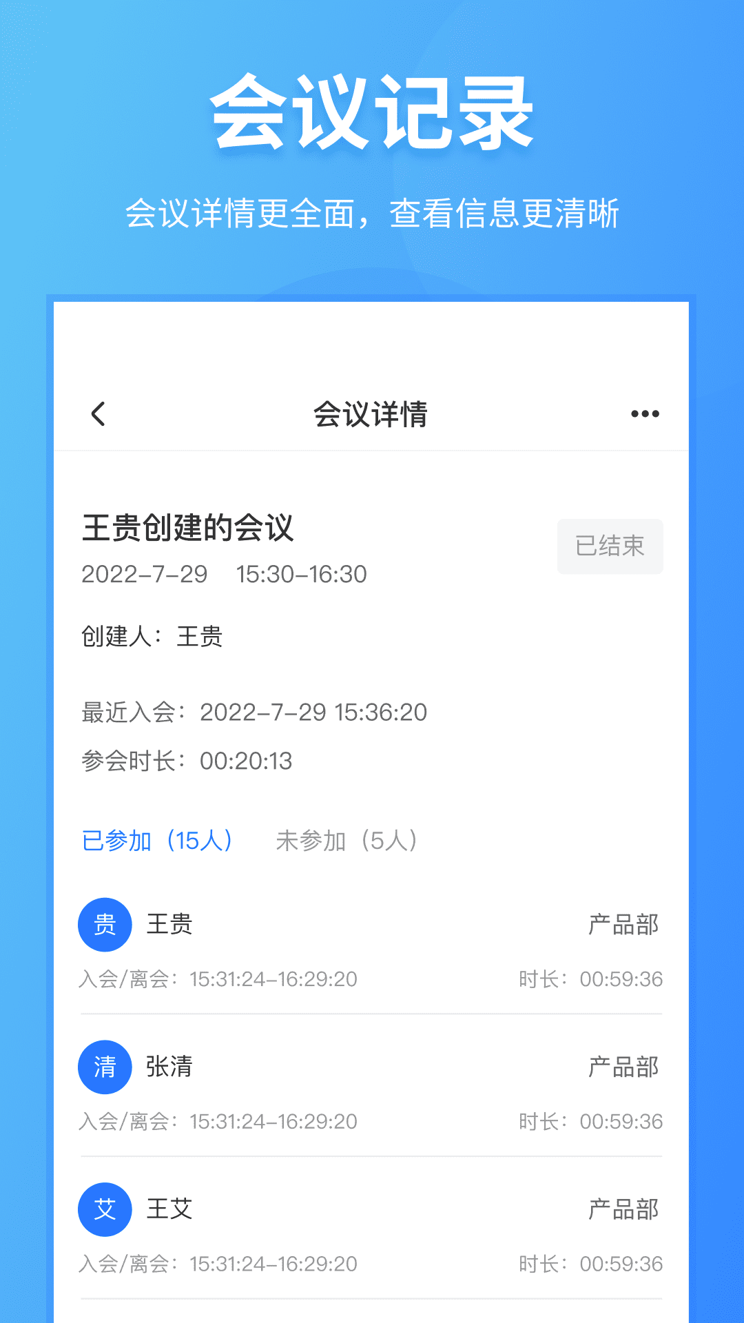 IFUN Meeting会议app官方下载 v1.0.4