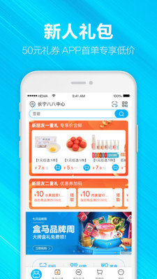 盒马邻里优选app官方客户端下载安装 v5.16.1