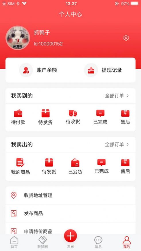 鞋总汇app官方手机版软件下载 v1.0.6