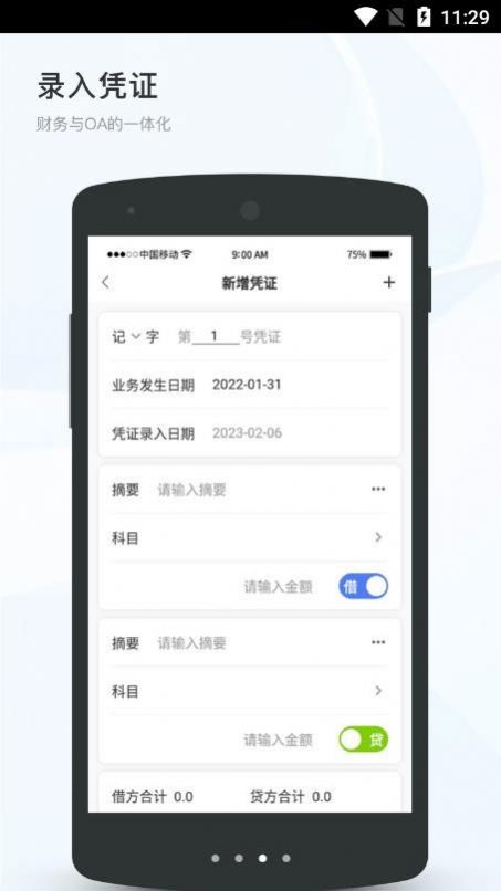 百家万户办公app手机版下载 v1.0