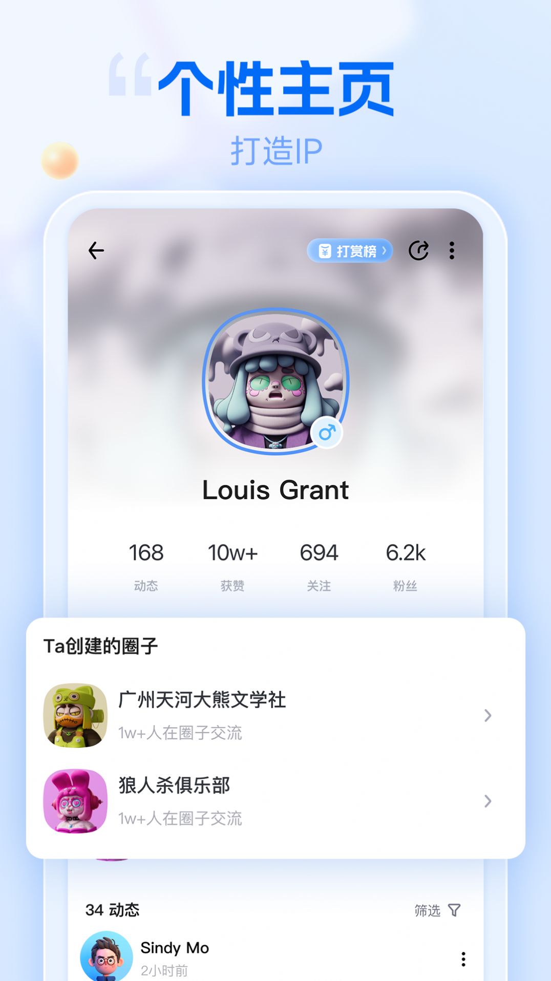 遇糖交友软件免费下载 v5.3.100