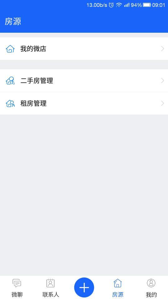 917移动经纪人app手机版下载 v3.6.9