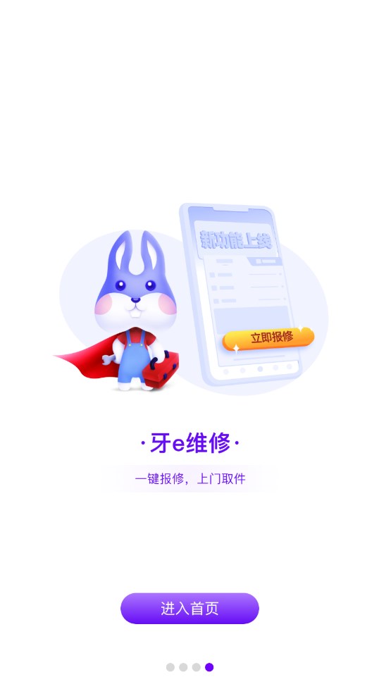 牙医学习网app手机版下载 v3.6.13