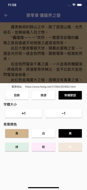 小说神器app苹果安卓版下载 v1.8.3