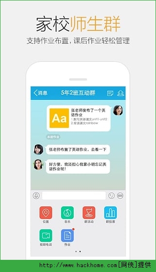 手机QQ下载安装版 v8.8.38