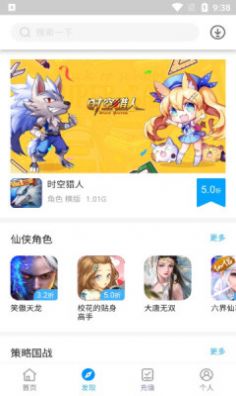 三省折扣app最新手机版下载 v1.9.7