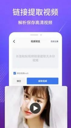 图片视频去水印app官方下载 v1.0.0