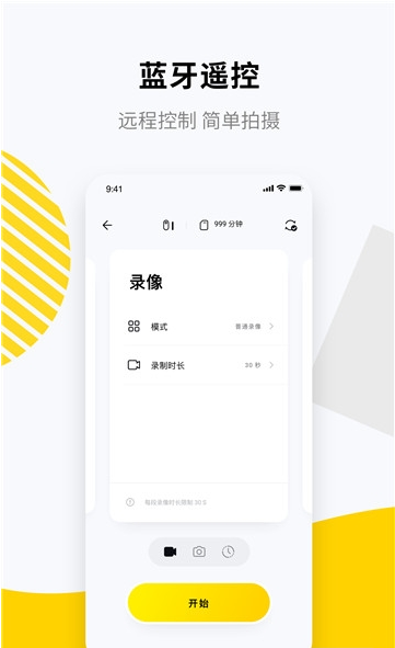 Insta360 GO拇指防抖相机app官网版下载 v1.3.4