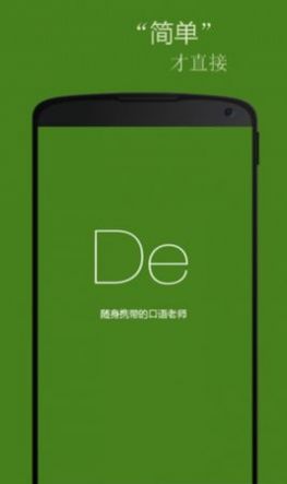 基础德语口语学习app官方下载 v2.3.0