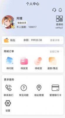 群富养牛生态牛品app下载图片1