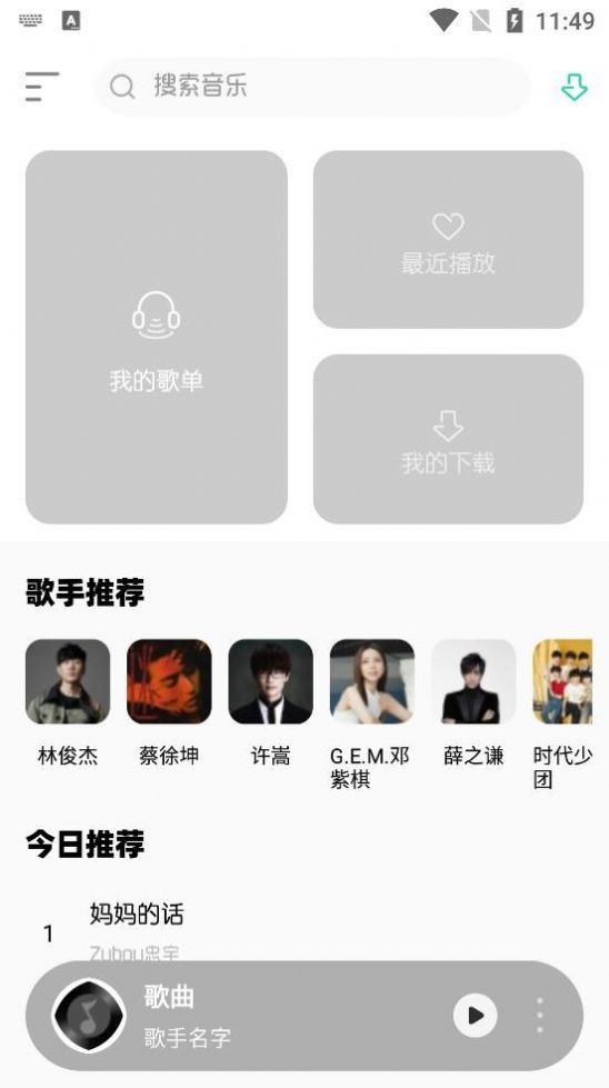 玄韵音乐app官方下载 v1.0