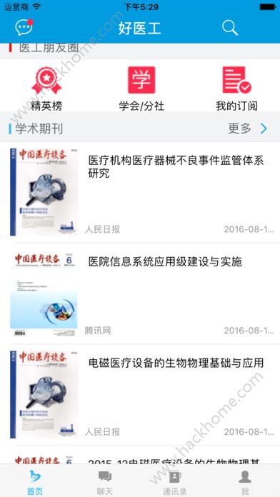 好医工官网app下载 v6.7.5