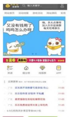 乐乐线报网小程序app最新版下载 v1.0.1