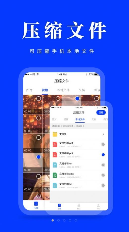 压缩解压助手app官方下载 v22.07.12