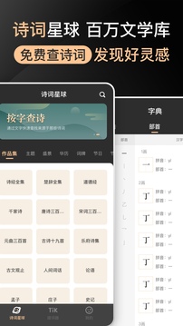 爱提词器app软件官方下载 v2.5.0