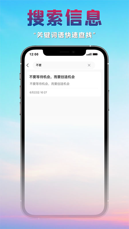 很好记事本app最新版软件下载 v1.0