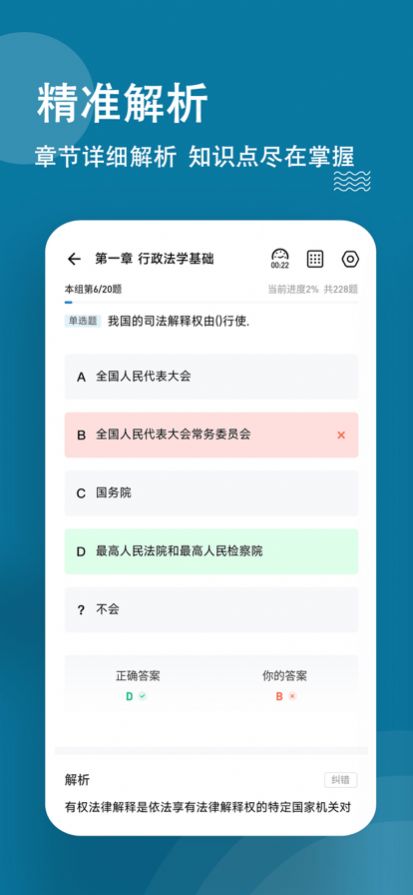 城乡规划师练题狗app手机版 v3.0.0.0