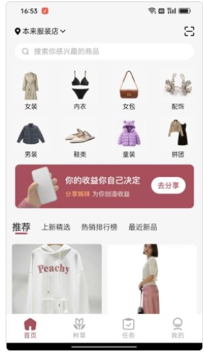 姊妹购物app官方下载 V1.3.1