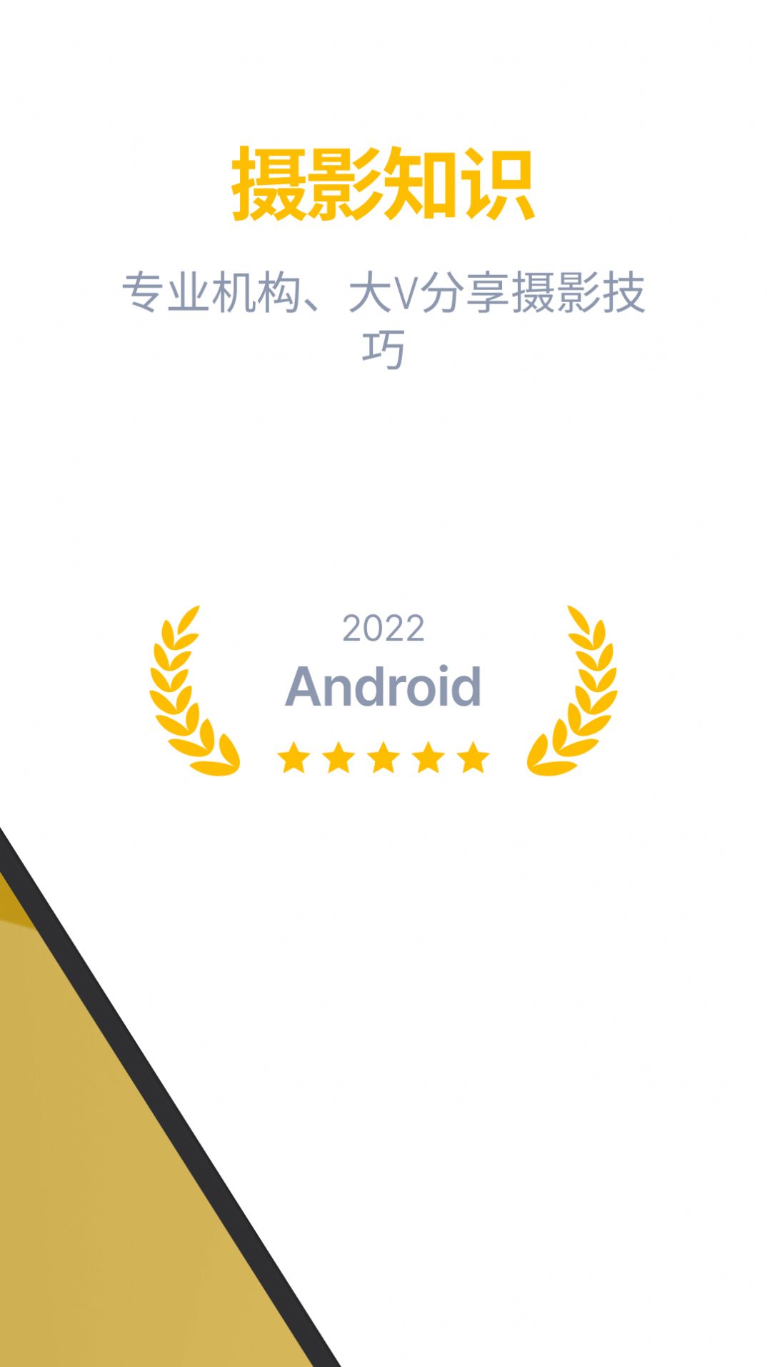 近拍app潘甜甜视频免费下载软件 v1.0.0