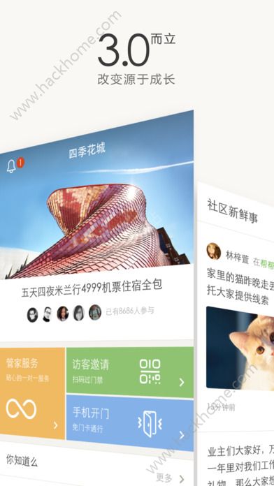 住这儿app二维码官网版下载 v5.5.40