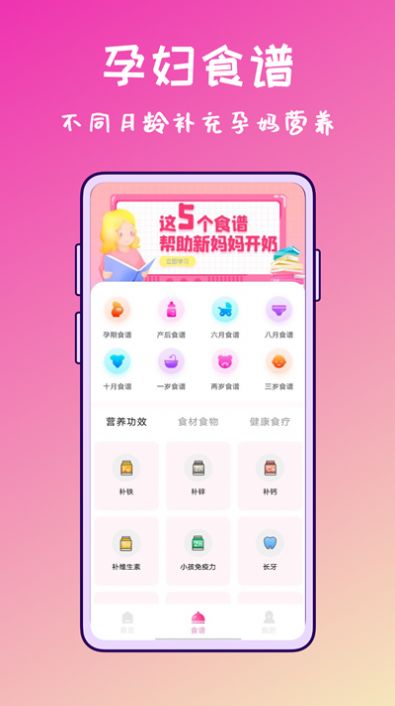 孕妇管家app官方下载 v1.1.0