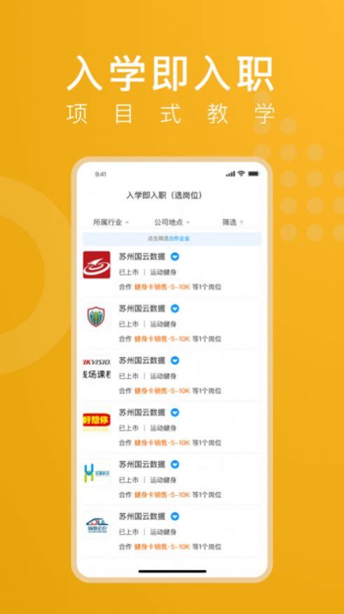 线场学习app官方下载 v3.4.2