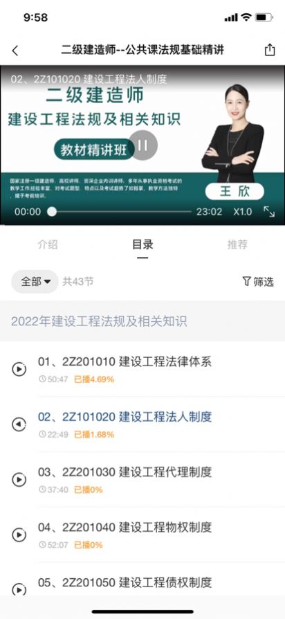 铭筑在线app教育软件最新版图片5